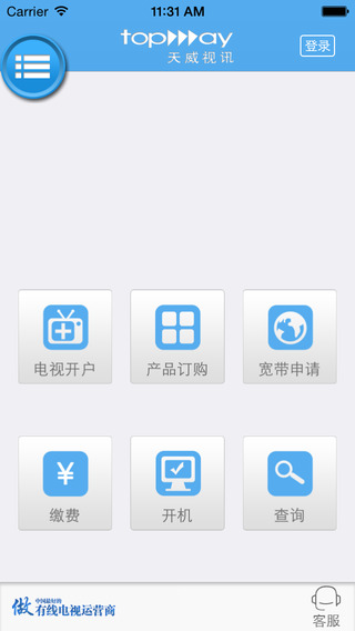 天威視訊(天威掌廳) v1.22 安卓版 0