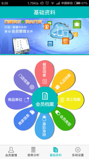 智訊會(huì)員通免費(fèi)版0