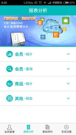 智訊會(huì)員通免費(fèi)版1