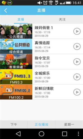 江門邑網(wǎng)通ios版 v4.1.7 iPhone版 2