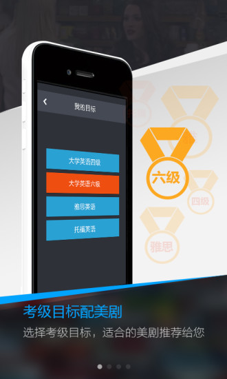 海豚美劇英語 v1.0.8 安卓版 0