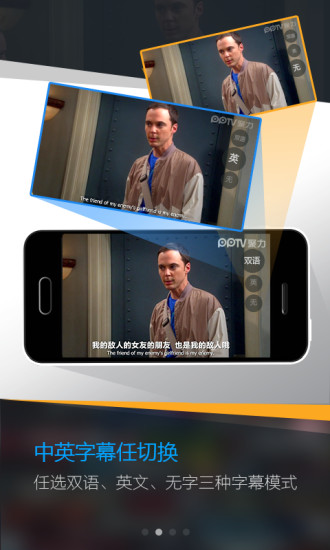 海豚美劇英語 v1.0.8 安卓版 1