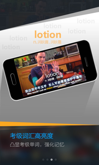 海豚美劇英語 v1.0.8 安卓版 2