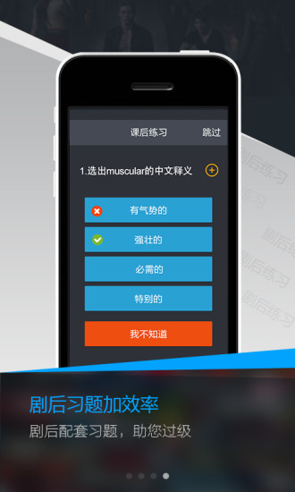 海豚美劇英語 v1.0.8 安卓版 3