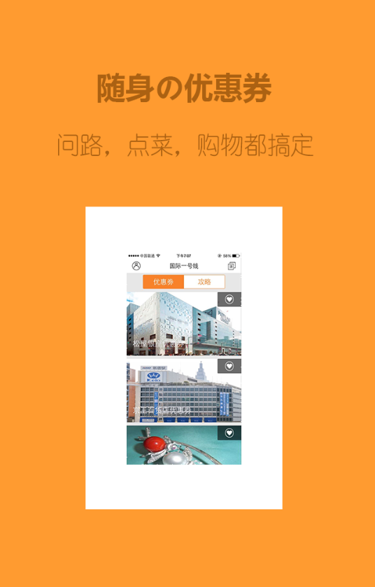 喵游 v1.1 安卓版 2