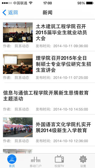 i民院iphone版 v1.3 蘋果手機(jī)版 2