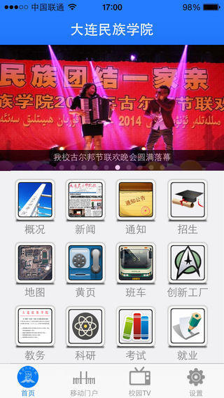 i民院iphone版 v1.3 蘋果手機(jī)版 0