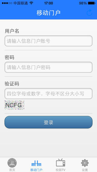 i民院iphone版 v1.3 蘋果手機(jī)版 1