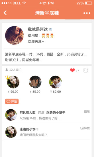 二手拍 v1.0.0 安卓版2