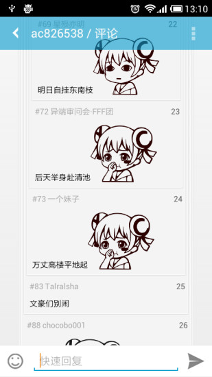 acfun文章區(qū)客戶端(ac文章區(qū)) v1.4.0 安卓版 3