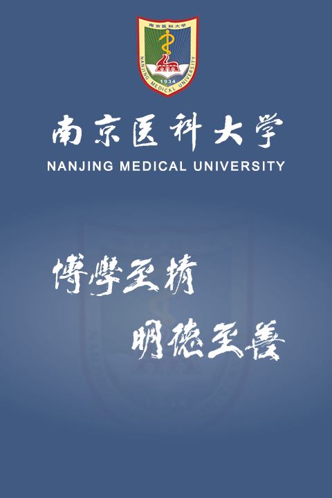 m南医教师版 v1.03 安卓版0