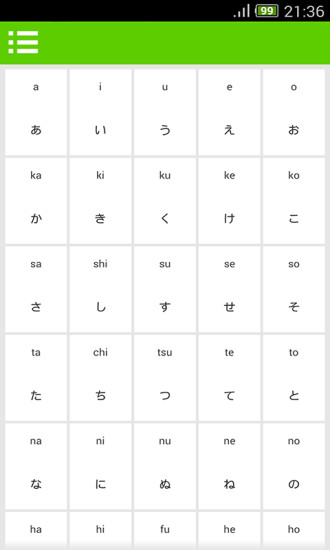 掌中日語五十音圖 v4.0 安卓版 0