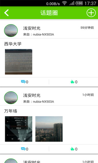 掌中日語五十音圖 v4.0 安卓版 3