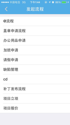 一米o(hù)a手機客戶端 v1.3 官網(wǎng)安卓版 3