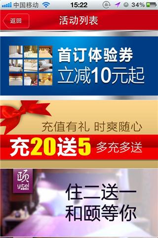 酒店掌鐘寶iphone版下載