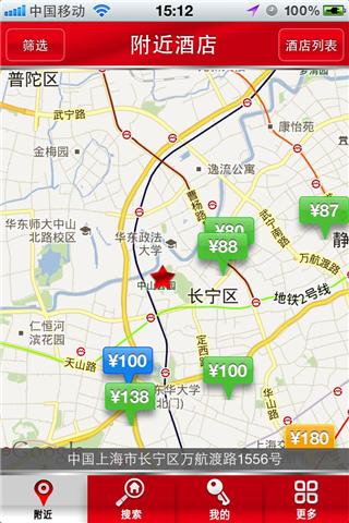 酒店掌鐘寶iphone版 v1.5 蘋果手機版 2