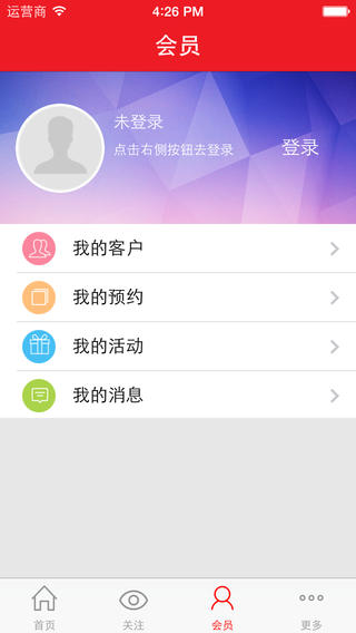中海e家手機(jī)客戶端 v1.2.3 安卓版_中海地產(chǎn) 0