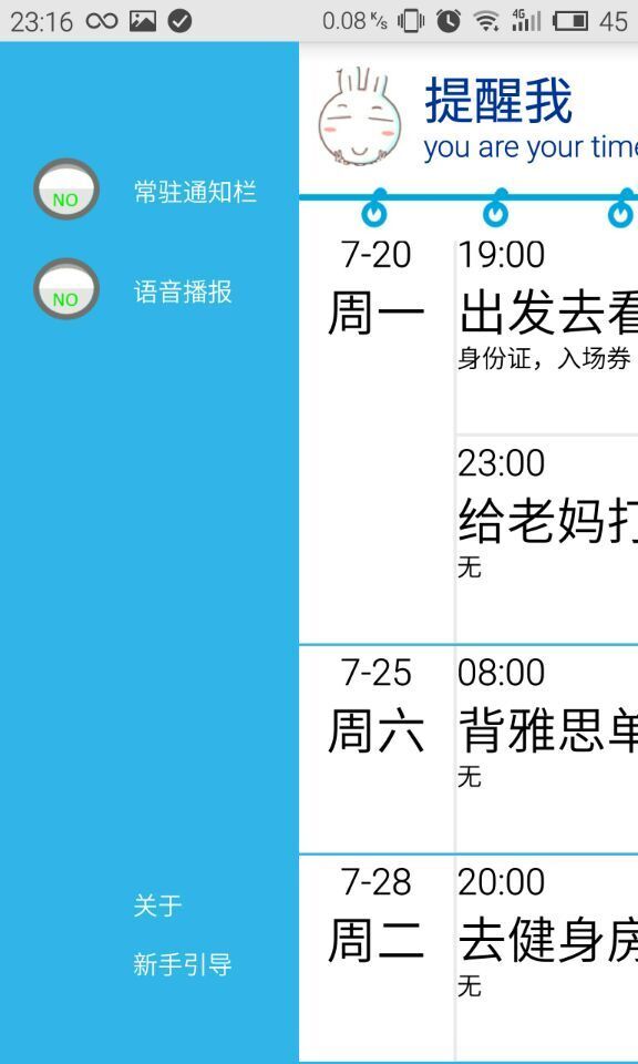 今日提醒 v1.0 安卓版 2