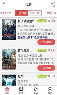 My烏魯木齊 v3.0.0 安卓版 0