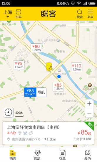 瞇客iphone版(酒店預(yù)訂) v2.0.6 蘋果手機(jī)版 0