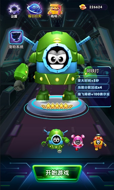 賽爾號星際跑酷內(nèi) 購安卓破 解版 v3.0.2 安卓無限道具最新版 1