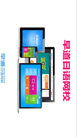 日語五十音免費課 v1.0.4 安卓版 2