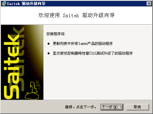 賽鈦客r440方向盤驅(qū)動(dòng)
