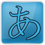 簡(jiǎn)單日語(yǔ)五十音