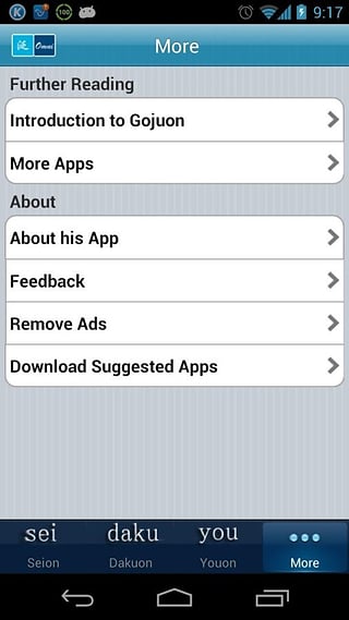 簡單日語五十音 v2.6 安卓版 0