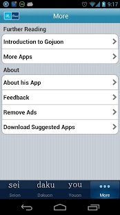 簡單日語五十音 v2.6 安卓版 3