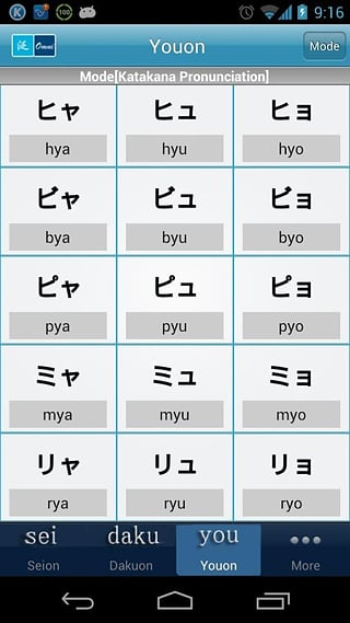 簡單日語五十音 v2.6 安卓版 2