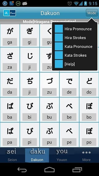 簡單日語五十音 v2.6 安卓版 1