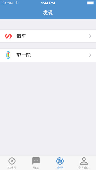 新日車精靈 新日車精靈app下載