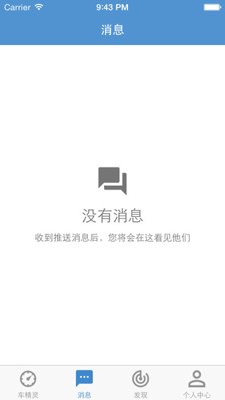 新日車精靈 v4.0.5 安卓版 1