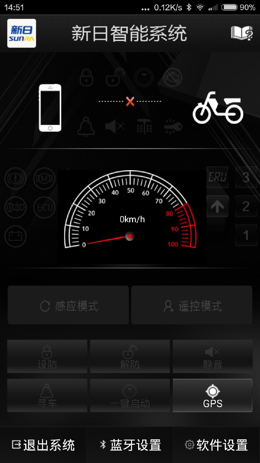 新日智能系統(tǒng)軟件 v2.4.7 安卓版_e300t 0