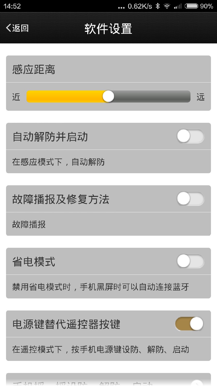 新日智能系統(tǒng)軟件 v2.4.7 安卓版_e300t 2