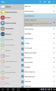 初級泰語(Thai Lite) v3.2 安卓版 1