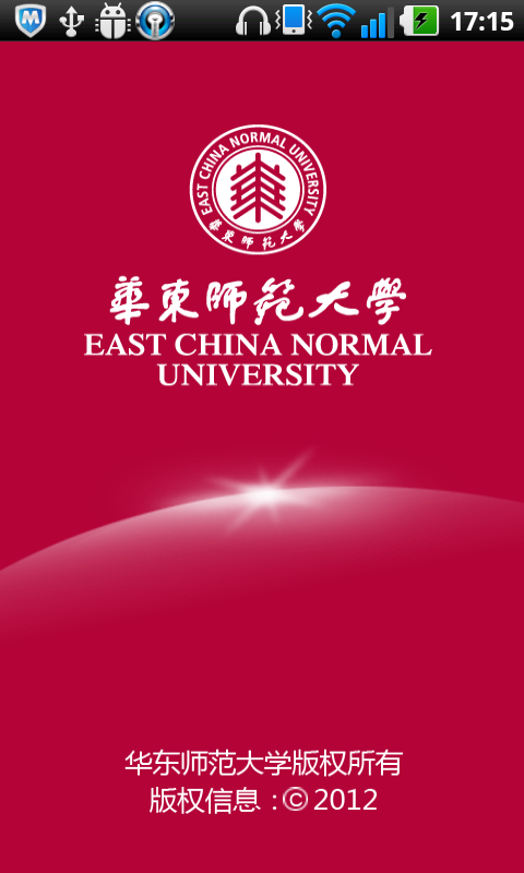 i華東師大iphone版 v2.5 蘋果手機版 2