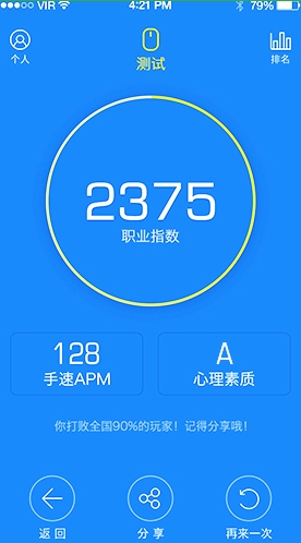 鈦度智能 v1.0 安卓版 2