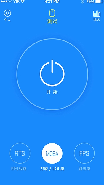 鈦度智能 v1.0 安卓版 3