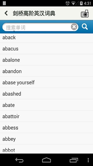 劍橋高階英漢雙解詞典（暫未上線） v701 安卓版 0
