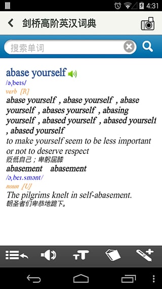 劍橋高階英漢雙解詞典（暫未上線） v701 安卓版 2