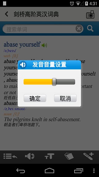 劍橋高階英漢雙解詞典（暫未上線） v701 安卓版 3