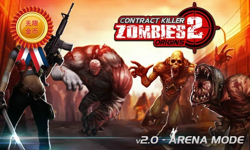 職業(yè)殺手僵尸之城2修改版 v2.0.0 安卓內購版 0