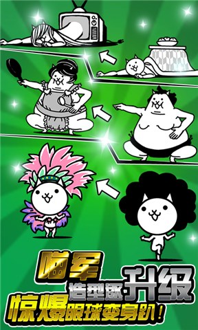 喵星人大戰(zhàn)無(wú)限貓糧版中文版 v7.1.0 安卓?jī)?nèi)購(gòu)版 0