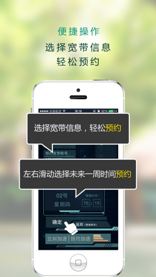 上海电信氮气瓶(宽带加速) v1.48 安卓版0