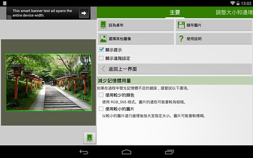 Image 2 Wallpaper(定義圖片壁紙) v2.0.4 安卓版 5