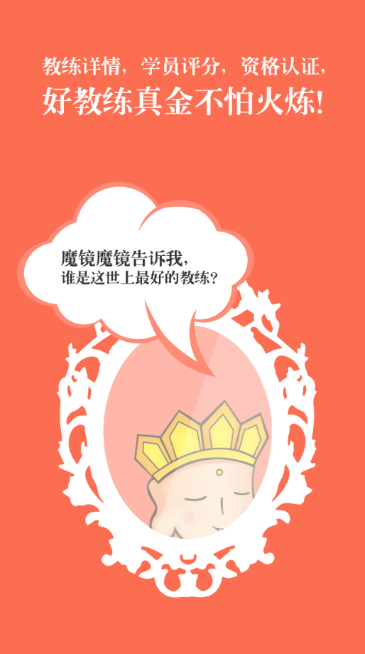 球?qū)W記 v1.0 安卓版 2