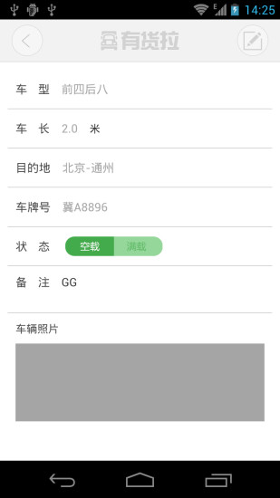 有货拉司机版 有货拉司机版app