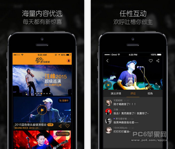 野馬現(xiàn)場(演唱會(huì)直播) v3.0.11 安卓版 0